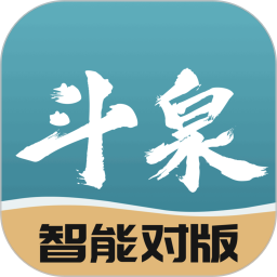 斗泉(古钱币交流交易平台) v9.8.7 安卓版