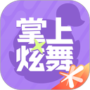 掌上炫舞(QQ炫舞手游助手) v2.15.2 安卓版