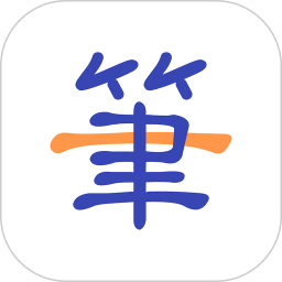 一笔记事(记录笔记本软件) v1.1.7 安卓版