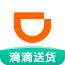 滴滴送货(同城物流服务平台) v1.4.0 安卓版
