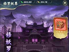 凡人修仙传：星海飞驰BOSS系统怎么玩？BOSS系统玩法攻略