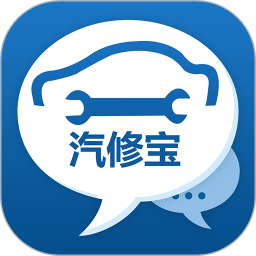 汽修宝(汽车修理工作助手) v5.54.1 安卓版
