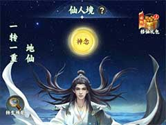 凡人修仙传：星海飞驰修仙系统怎么玩？修仙系统玩法介绍