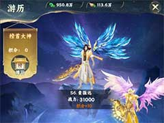 凡人修仙传：星海飞驰游历系统怎么玩？游历系统玩法介绍