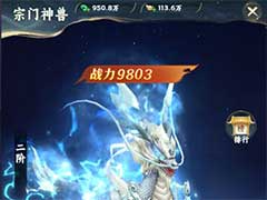 凡人修仙传：星海飞驰宗门系统怎么玩？宗门系统玩法介绍