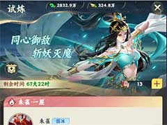 凡人修仙传：星海飞驰仙缘系统怎么玩？仙缘系统玩法介绍