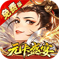 武林闲侠0.05折元卡盛宴免费版(放置卡牌手游) v1.0.19 安卓版