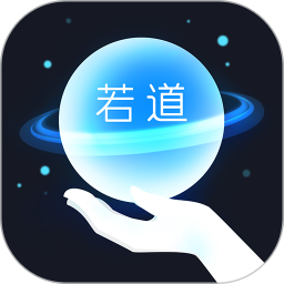 若道(专业占星平台) v3.1.4 安卓手机版