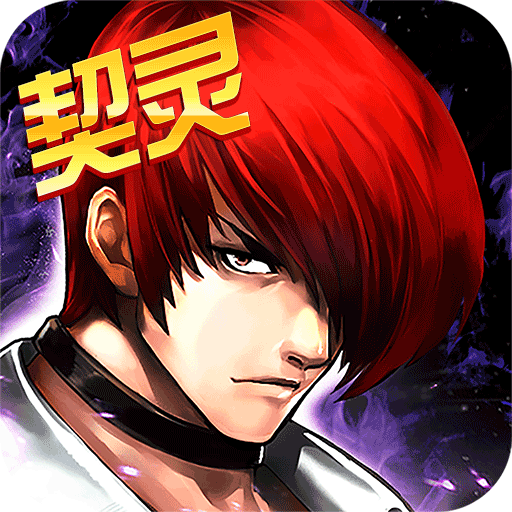 拳皇97ol折扣版(动作格斗手游) v5.0.0 安卓最新版