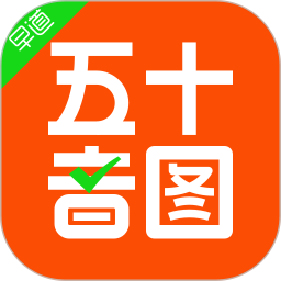 五十音图(日语学习平台) v4.0.1 安卓手机版