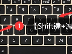 电脑下划线在键盘上怎么打出来? 下划线符号的输入方法