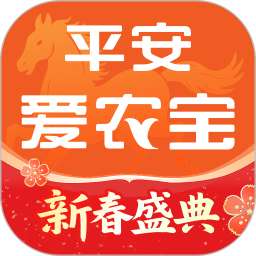 平安爱农宝(惠农综合服务软件) v2.49.3 安卓版