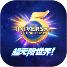 北京环球度假区 v5.5.3 安卓版
