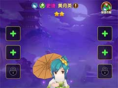 迷你军团武将黄月英怎么样？武将黄月英技能玩法介绍