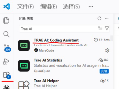 VSCode中使用TRAE AI插件的方法步骤
