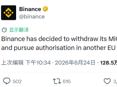欧洲严管加密交易所,币安能否获得合规入场券?