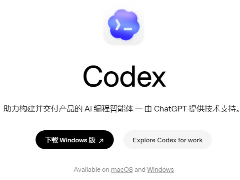 Windows安装Codex及接入DeepSeek-V4的完整教程