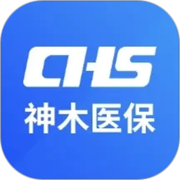 神木医保(医保门诊费用混合支付软件) v1.1.0 安卓版