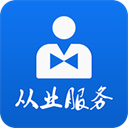 从业自助(掌上资格证认证年审服务软件) v1.1.18 安卓版