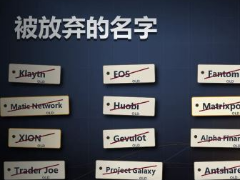为什么加密项目总喜欢换名字？ 加密项目换名字有什么原因