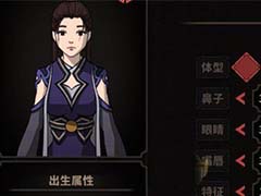 太吾绘卷天幕心帷开局怎么玩 完美开局攻略
