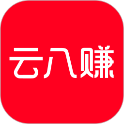 云八赚 v7.9.1 最新安卓版