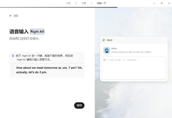 Typeless(AI智能语音输入工具) v1.8.0 苹果Intel版