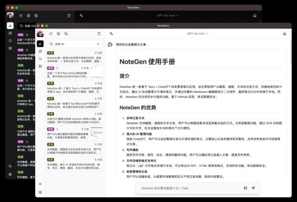 NoteGen(专注于记录和写作的跨端AI笔记) v0.30.0 苹果电脑Intel版