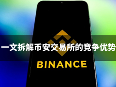 一文拆解币安交易所的竞争优势:当监管拉平护城河,竞争才刚开始