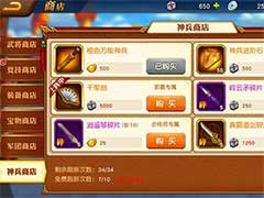 三国杀名将传如何获得武将神兵？神兵培养玩法攻略