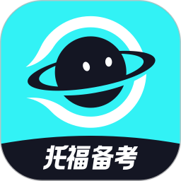 多次元托福(专业备考学习应用) v1.4.2 安卓版