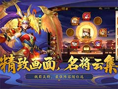 三国杀名将传四大阵容如何搭配？最强阵容搭配玩法攻略
