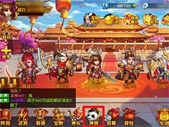三国杀名将传神兽系统怎么玩？神兽系统玩法介绍