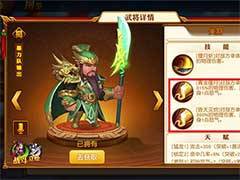 三国杀名将传竞技阵容怎么搭配？最强竞技阵容搭配攻略
