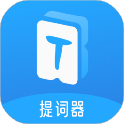 爱上提词器(短视频提词软件) v1.0.7 安卓版