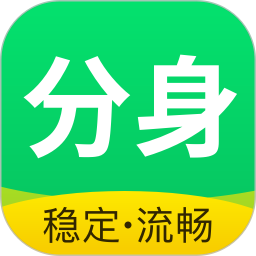 分身版(手机应用多开软件) v3.4.1 安卓版