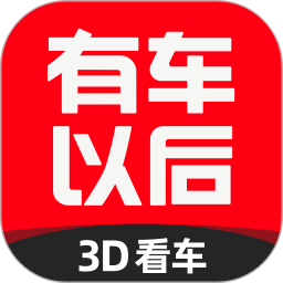 有车以后(买车导购软件) v4.88.1 安卓版