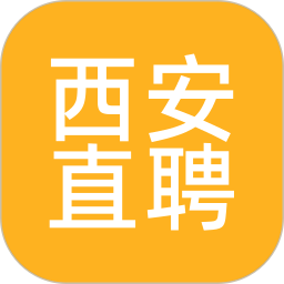 西安直聘(求职招聘软件) v2.3 安卓版