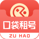 口袋租号(租号平台) v3.8.0 安卓版