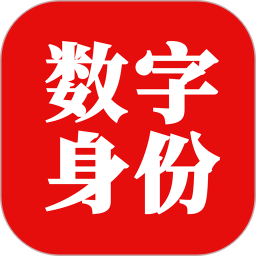 国家网络身份认证2026官方正版(公共服务应用) v1.2.39 最新安卓版