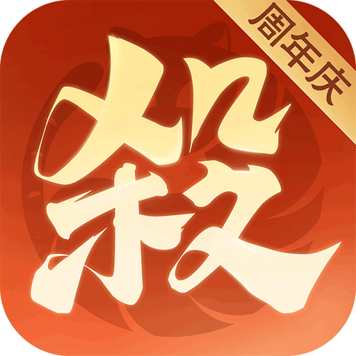 欢乐三国杀官方版(卡牌手游) v2.3.4 安卓手机版
