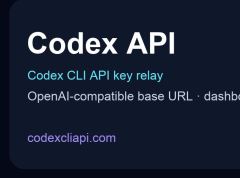 Codex API网关迁移与流量优化的实战指南