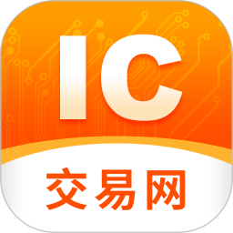 IC交易网(电子元器件交易平台) v3.5.5 安卓版