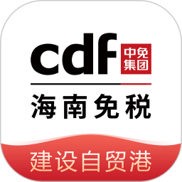 中免海南(网上购物商城客户端) v10.12.62 安卓版