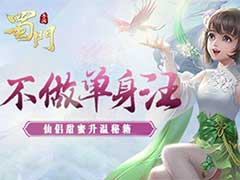 蜀门手游仙侣活动有哪些？仙侣活动玩法介绍