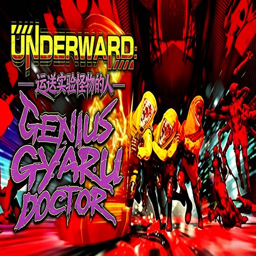 UNDERWARD运送实验怪物的人手游正版(合作恐怖探索游戏) v1.8.1 