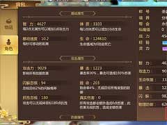 蜀门手游角色属性游什么作用？角色属性玩法介绍