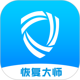 恢复大师(数据还原软件)  v11.1.9 安卓版