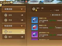 蜀门手游制造技能怎么玩？制造技能玩法介绍