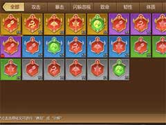 蜀门手游铭文如何搭配？铭文系统玩法攻略